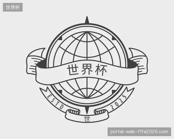 纵览世界杯官方入口